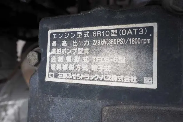 三菱 スーパーグレート QKG-FV50VZ(6x4)の写真43