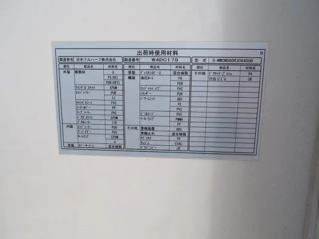 いすゞ フォワード TKG-FRR90T2(2WD)の写真38