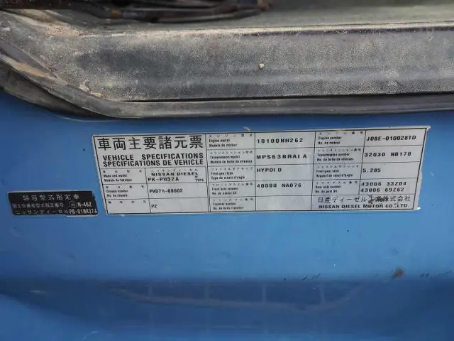 UD コンドル PK-PW37A(6x4)の写真46