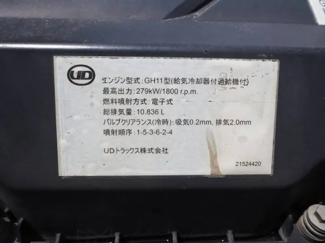 UD クオン LDG-CG5ZL(8x4)の写真40