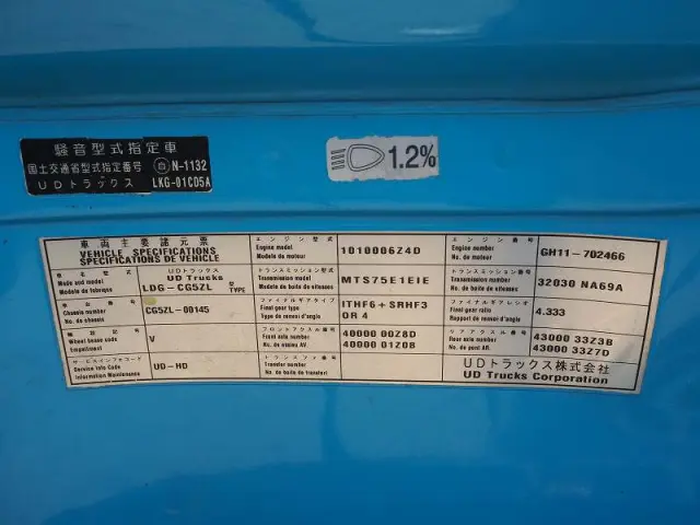 UD クオン LDG-CG5ZL(8x4)の写真44