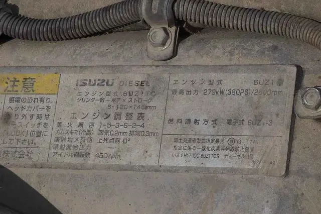 いすゞ ギガ PKG-CXZ77K8(6x4)の写真39