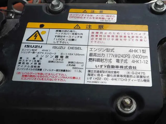 いすゞ フォワード TKG-FRR90S2(2WD)の写真43