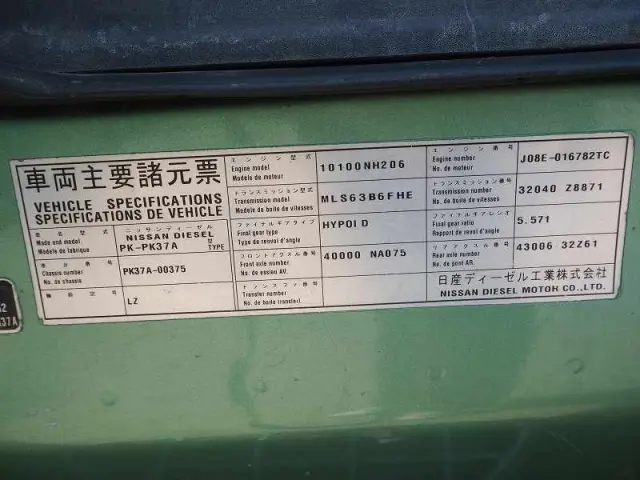 ＵＤ コンドル PK-PK37A(2WD)の写真44