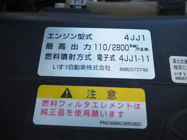 いすゞ エルフ TPG-NKS85AN(4WD)の写真44