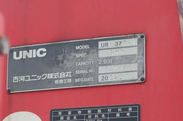 いすゞ フォワード TKG-FRR90S2(2WD)の写真13