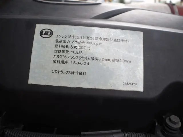 UD クオン QKG-CD5ZAW(6x2)の写真41