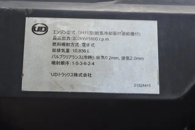 ＵＤ クオン QKG-CW5YL(6x4)の写真41