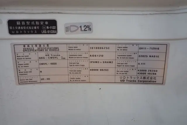 ＵＤ クオン QKG-CW5YL(6x4)の写真44