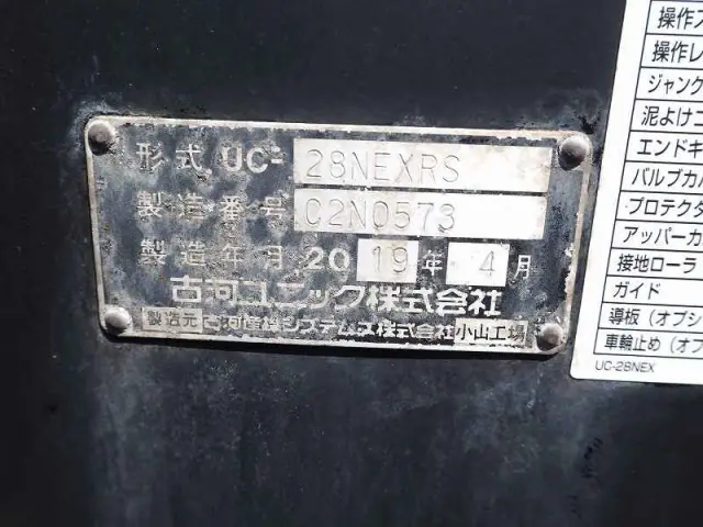 いすゞ エルフ TRG-NPR85AN(2WD)の写真17