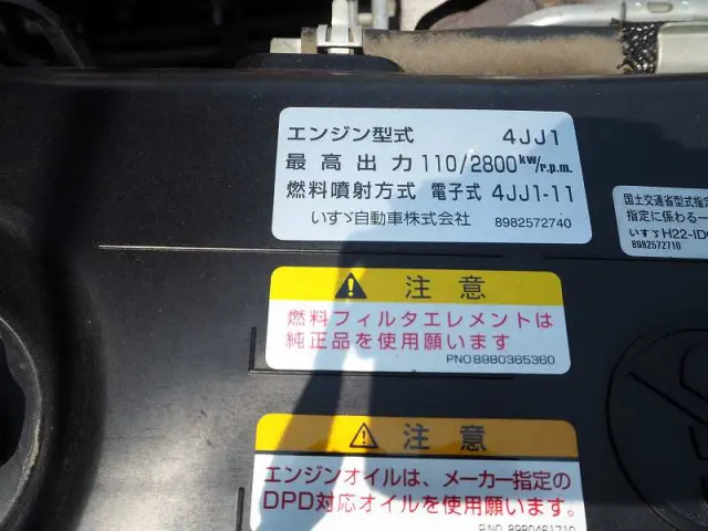 いすゞ エルフ TRG-NPR85AN(2WD)の写真35