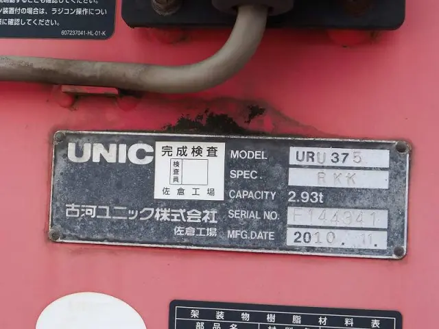 いすゞ フォワード PKG-FRR90S2(2WD)の写真11