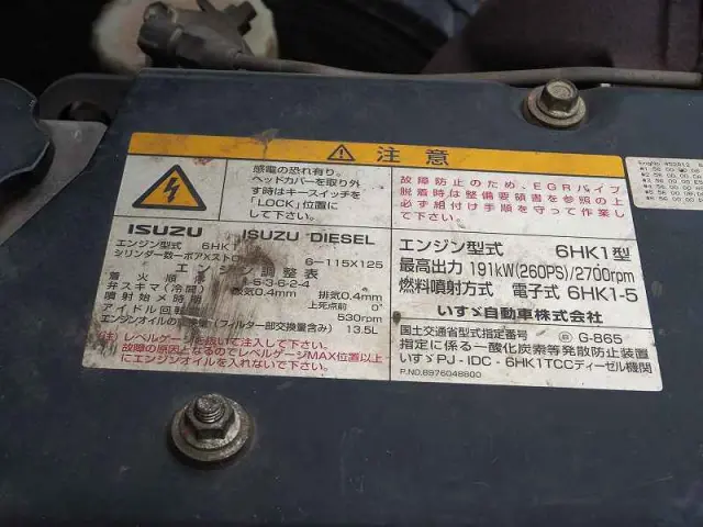 いすゞ フォワード PJ-FSR34H4(6x2)の写真42