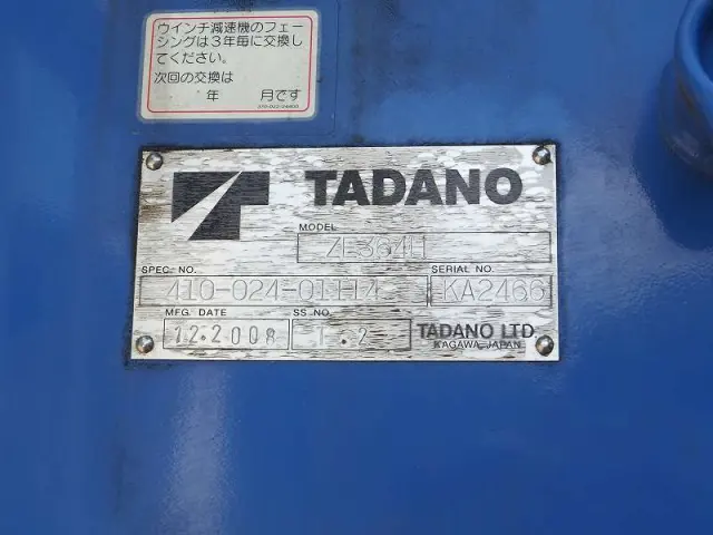 いすゞ フォワード PKG-FRR90S1(2WD)の写真11