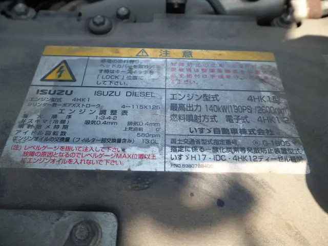 いすゞ フォワード PKG-FRR90S1(2WD)の写真43