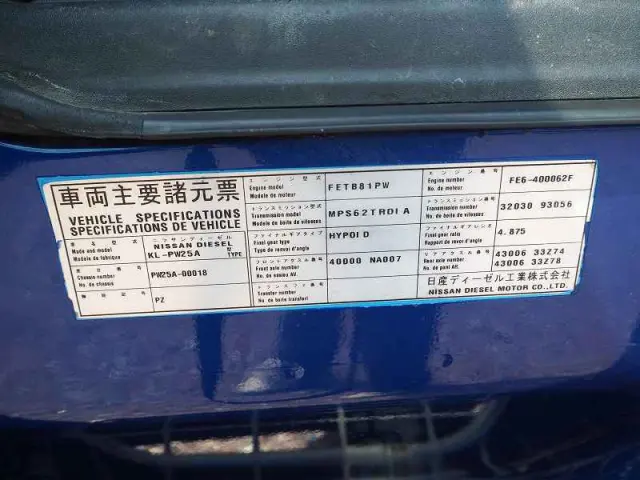 ＵＤ コンドル KL-PW25A(6x4)の写真44