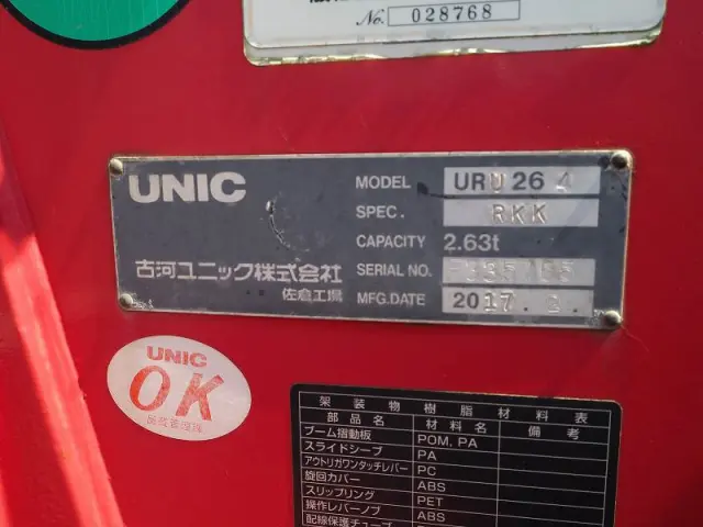 いすゞ エルフ TPG-NKR85R(2WD)の写真11