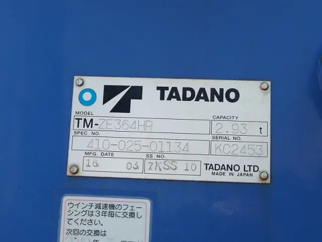 いすゞ フォワード TKG-FRR90S2(2WD)の写真11