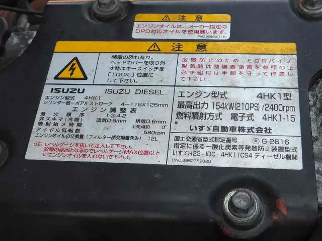 いすゞ フォワード TKG-FRR90S2(2WD)の写真44