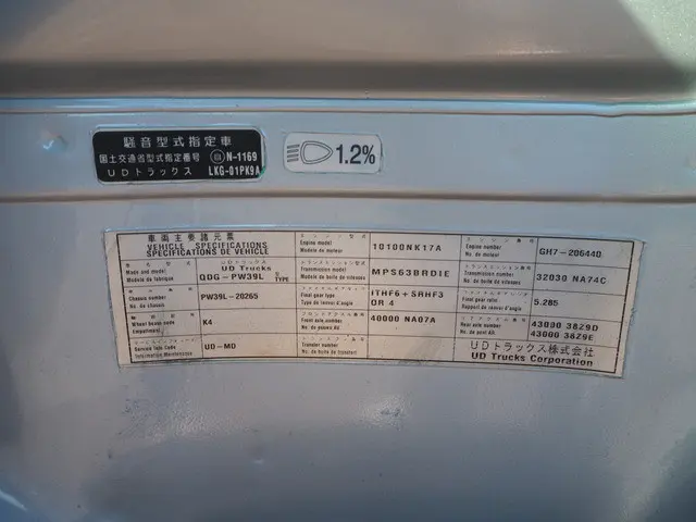 ＵＤ コンドル QDG-PW39L(6x4)の写真44