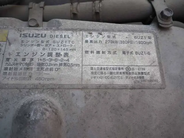 いすゞ ギガ LKG-CYH77A(8x4)の写真40