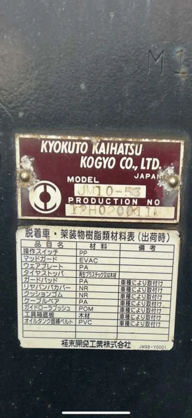 日野 プロフィア QKG-FS1ERBA(6x4)の写真49