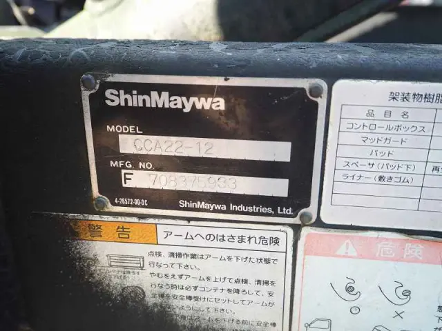 いすゞ エルフ PB-NKR81N(2WD)の写真40