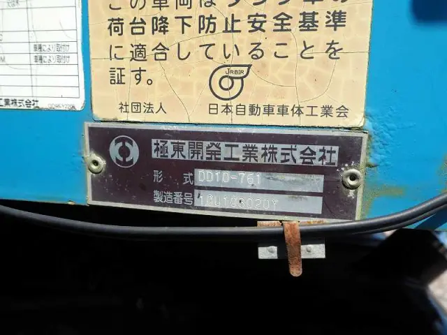 いすゞ ギガ LKG-CXZ77AT(6x4)の写真44
