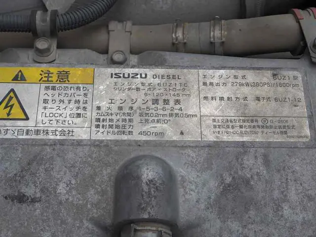 いすゞ ギガ QKG-CYJ77A(8x4)の写真41