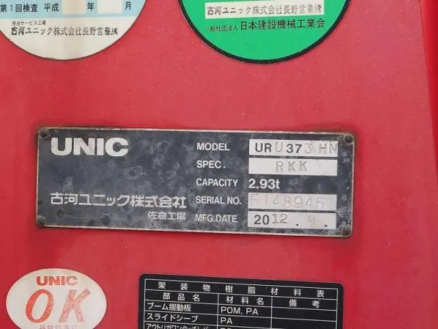 いすゞ フォワード LKG-FTR90S2の写真18