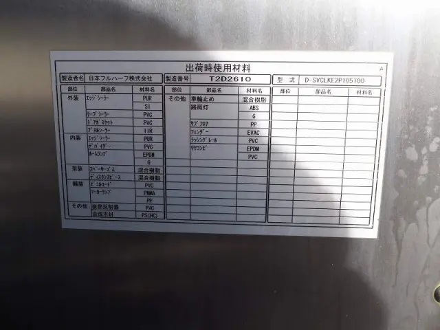 いすゞ エルフ TKG-NPR85AN(2WD)の写真42