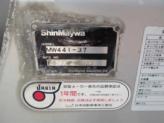 いすゞ ギガ QKG-CXZ77AT(6x4)の写真24