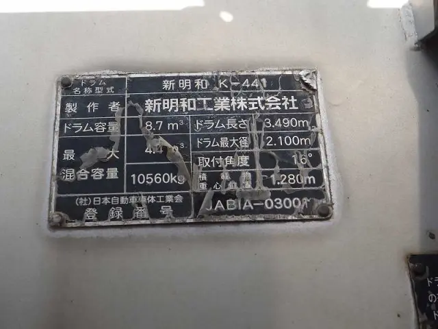 いすゞ ギガ QKG-CXZ77AT(6x4)の写真35