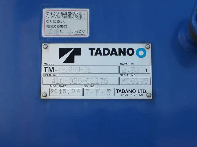 いすゞ フォワード QPG-FTR34T2(2WD)の写真11