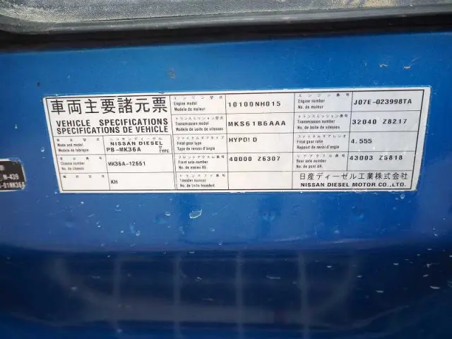 ＵＤ コンドル PB-MK36A(2WD)の写真41