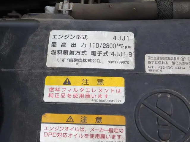 いすゞ エルフ TKG-NPR85AR(2WD)の写真45