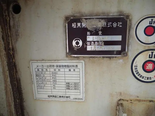 いすゞ エルフ SKG-NPR85YN(2WD)の写真24