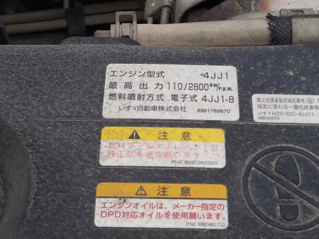 いすゞ エルフ SKG-NPR85YN(2WD)の写真38