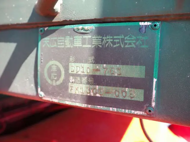 三菱 スーパーグレート QKG-FV50VX(6x4)の写真39