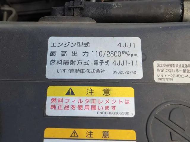 いすゞ エルフ TRG-NMR85AN(2WD)の写真33