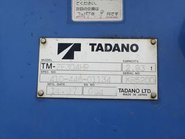 日野 レンジャー SDG-FC9JKAP(2WD)の写真11