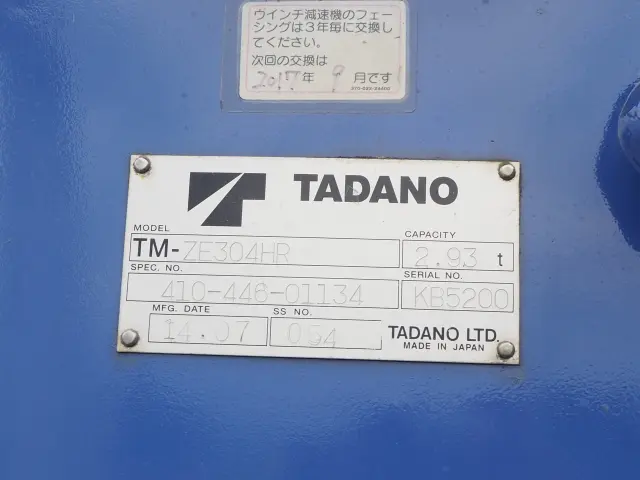 日野 レンジャー SDG-FC9JKAP(2WD)の写真11