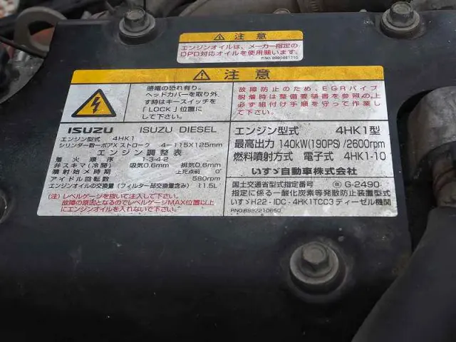 いすゞ フォワード TKG-FRR90S1(2WD)の写真37