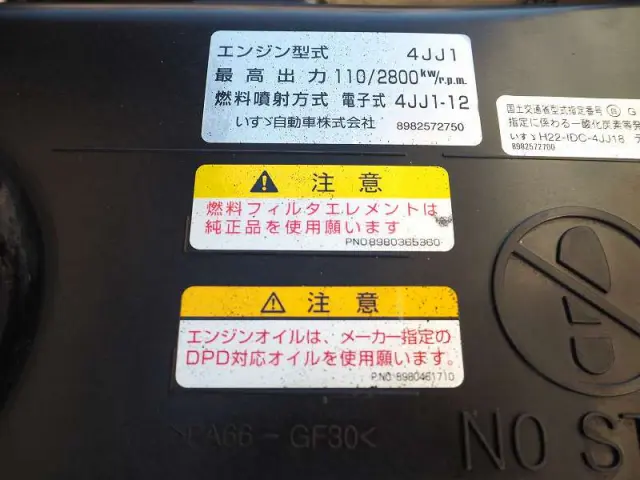 いすゞ エルフ TKG-NPR85YN(2WD)の写真38