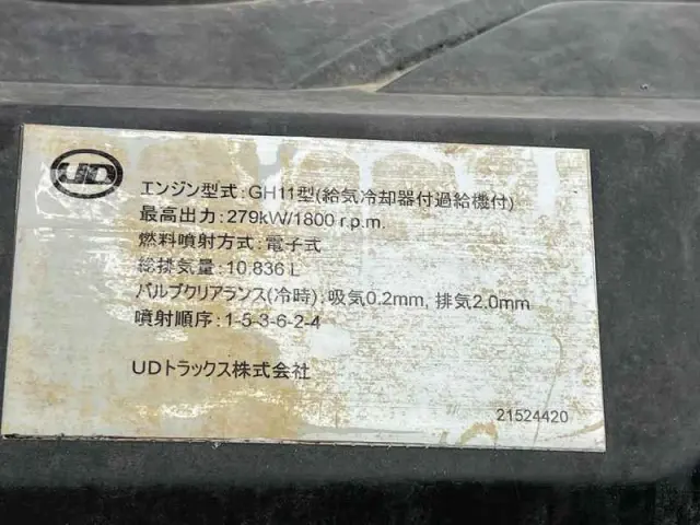 ＵＤ クオン QKG-CW5XL(6x4)の写真38