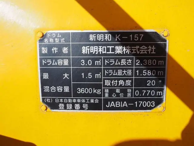 いすゞ フォワード 2PG-FRR90S1(2WD)の写真39