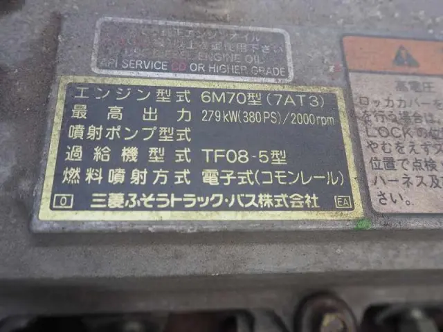 三菱 スーパーグレート BDG-FS54JY(8x4)の写真41