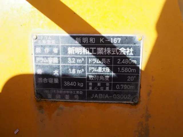 いすゞ フォワード SKG-FRR90S1(2WD)の写真35