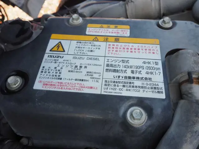 いすゞ フォワード SKG-FRR90S1(2WD)の写真39