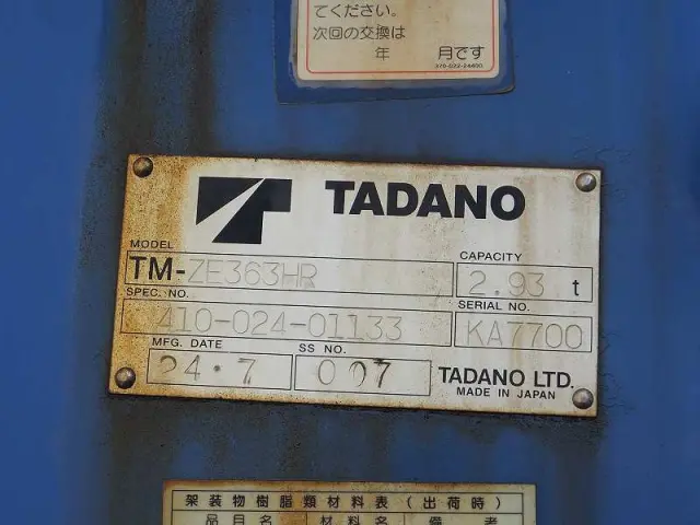 いすゞ フォワード SKG-FRR90S1(2WD)の写真11